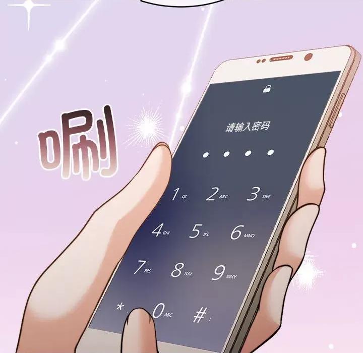 一份合约追回妳 怀孕契约-怀孕契约 第26话 第89页