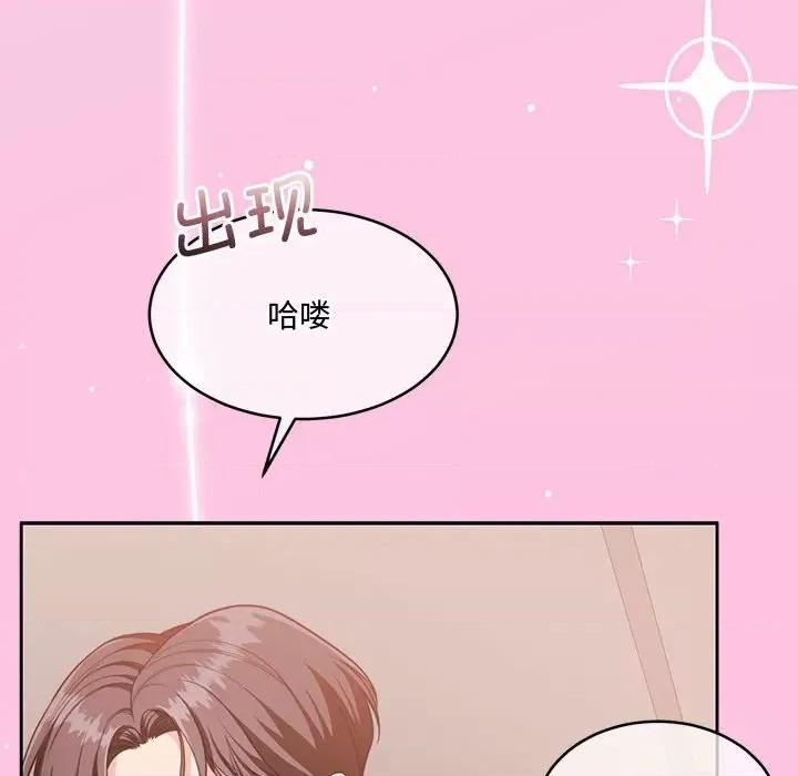 一份合约追回妳 怀孕契约-怀孕契约 第26话 第91页