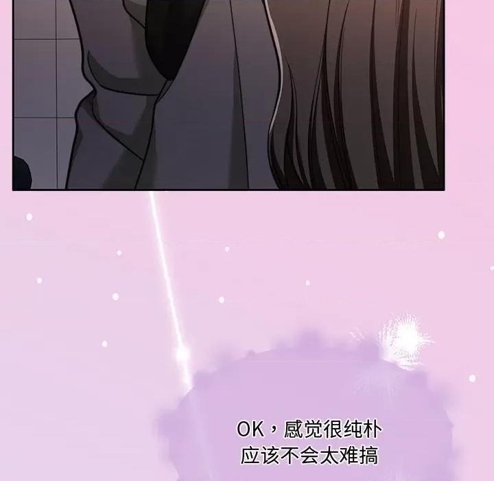 一份合约追回妳 怀孕契约-怀孕契约 第26话 第93页