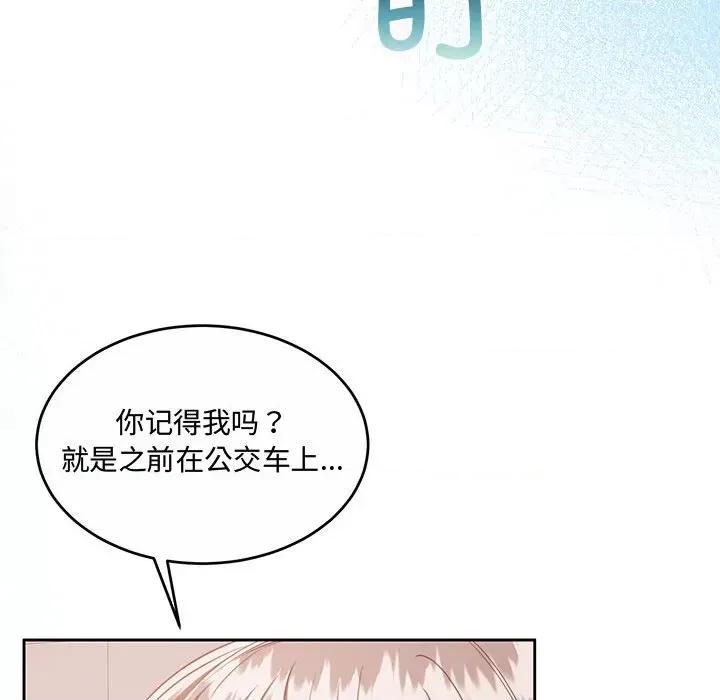 一份合约追回妳 怀孕契约-怀孕契约 第26话 第97页
