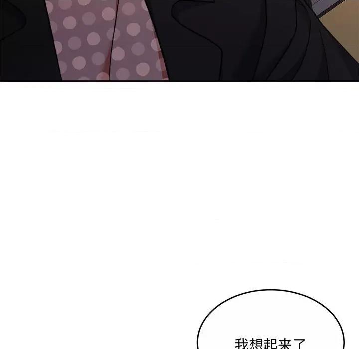 一份合约追回妳 怀孕契约-怀孕契约 第26话 第106页