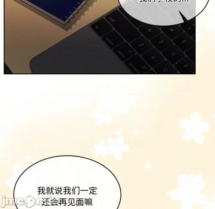 一份合约追回妳 怀孕契约-怀孕契约 第26话 第110页