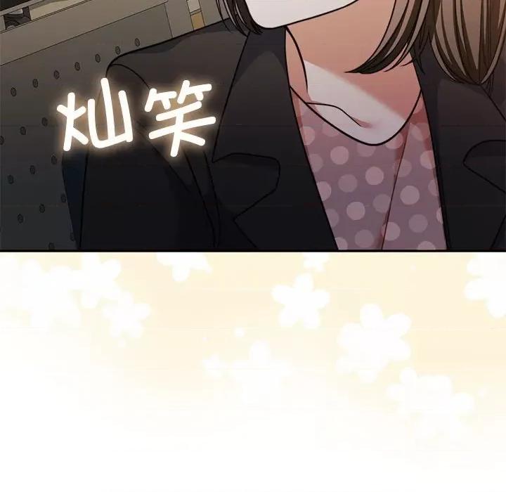 一份合约追回妳 怀孕契约-怀孕契约 第26话 第112页