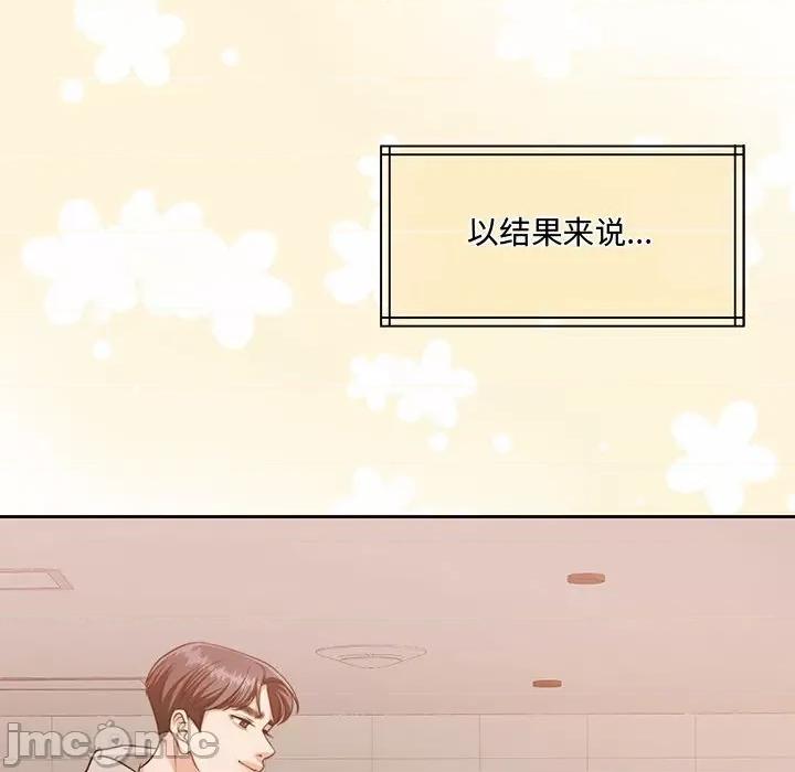一份合约追回妳 怀孕契约-怀孕契约 第26话 第115页