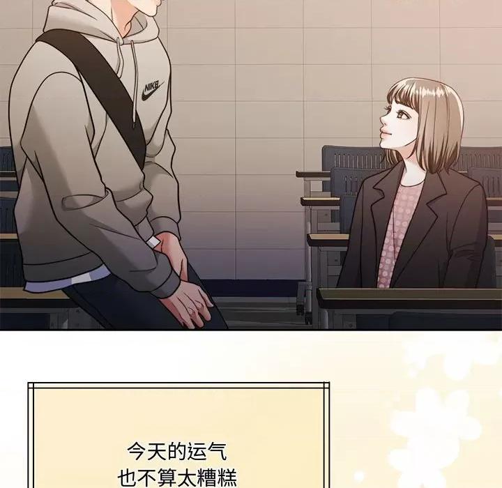 一份合约追回妳 怀孕契约-怀孕契约 第26话 第116页