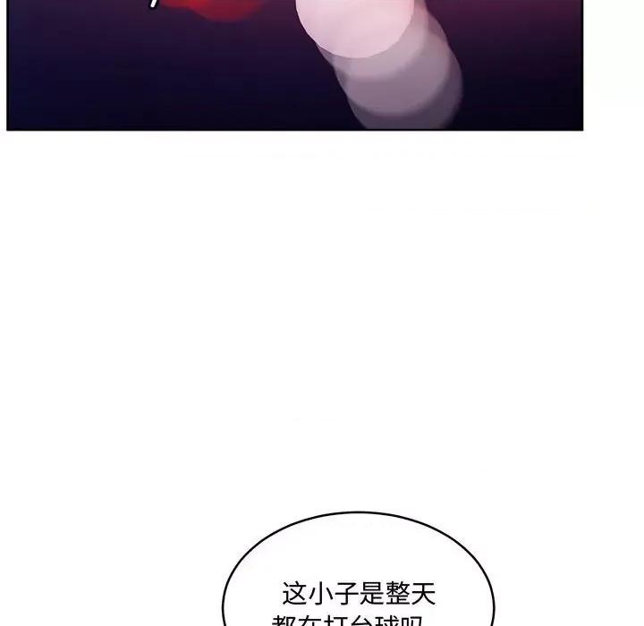 一份合约追回妳 怀孕契约-怀孕契约 第26话 第128页