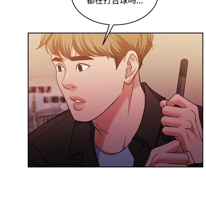 一份合约追回妳 怀孕契约-怀孕契约 第26话 第129页