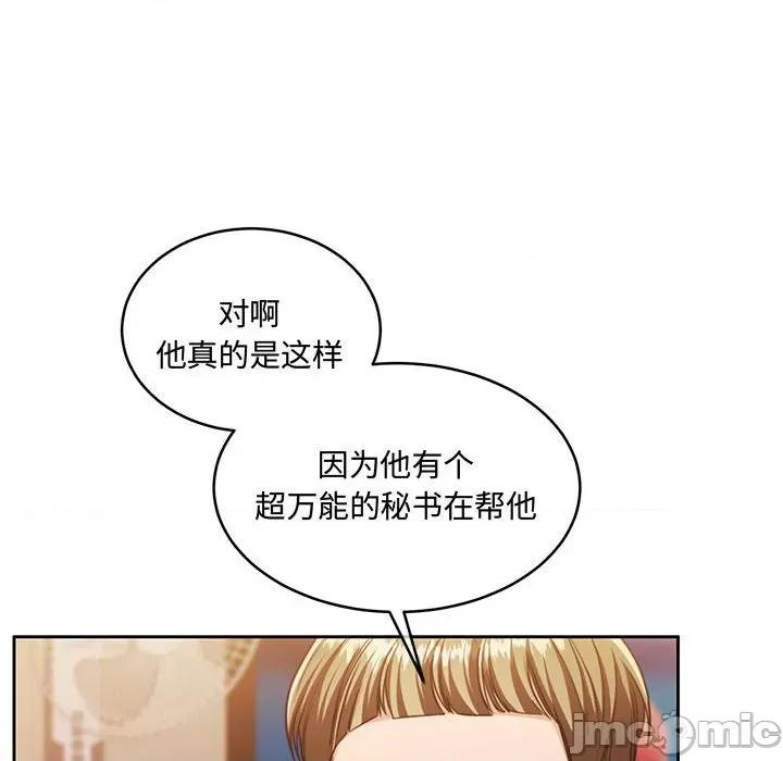一份合约追回妳 怀孕契约-怀孕契约 第26话 第130页