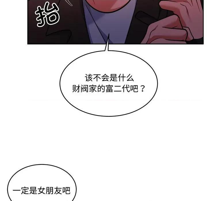 一份合约追回妳 怀孕契约-怀孕契约 第26话 第133页