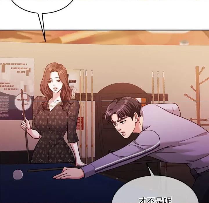 一份合约追回妳 怀孕契约-怀孕契约 第26话 第134页