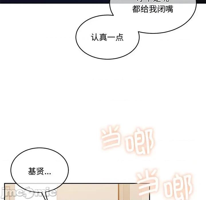 一份合约追回妳 怀孕契约-怀孕契约 第26话 第135页