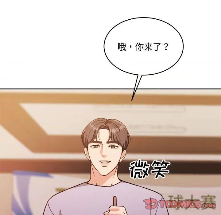 一份合约追回妳 怀孕契约-怀孕契约 第26话 第138页