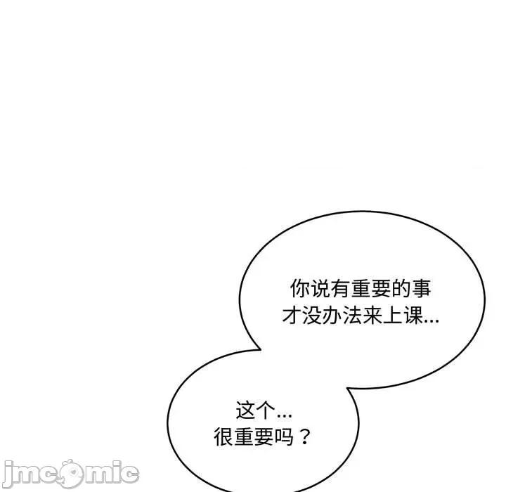 一份合约追回妳 怀孕契约-怀孕契约 第26话 第140页