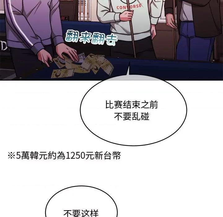 一份合约追回妳 怀孕契约-怀孕契约 第26话 第144页