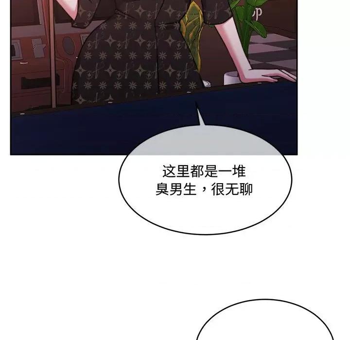 一份合约追回妳 怀孕契约-怀孕契约 第26话 第146页