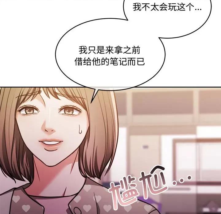 一份合约追回妳 怀孕契约-怀孕契约 第26话 第147页