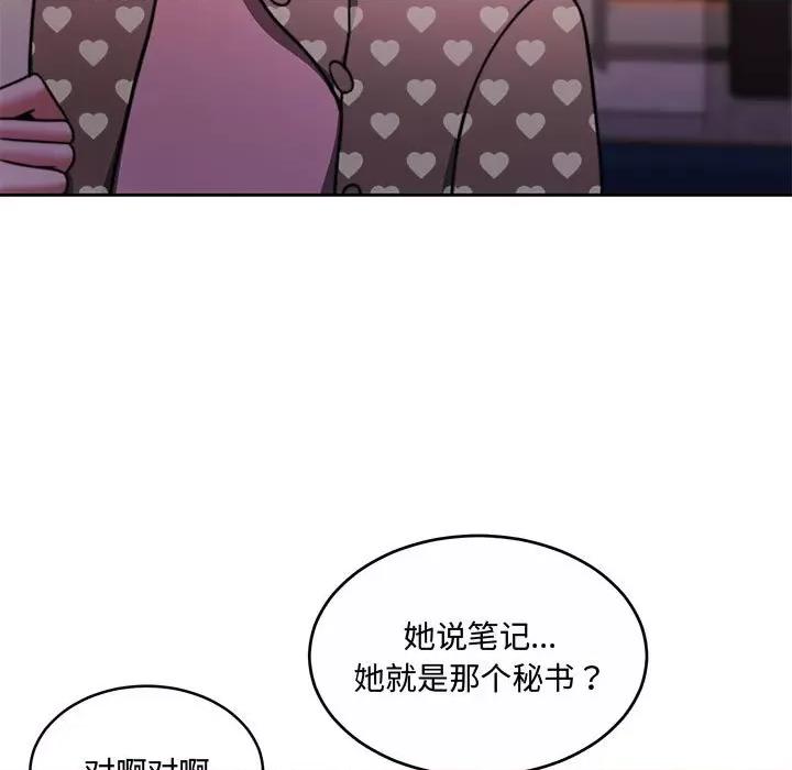 一份合约追回妳 怀孕契约-怀孕契约 第26话 第148页