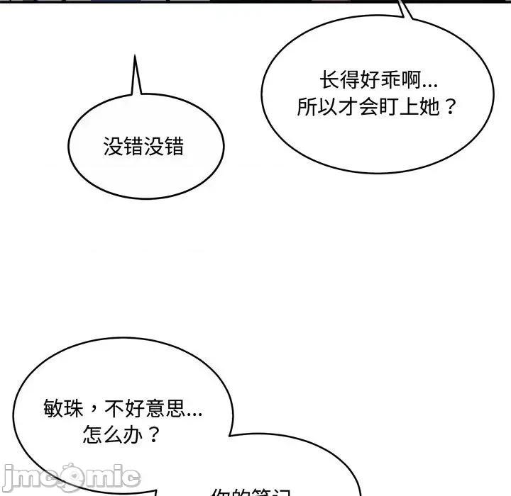 一份合约追回妳 怀孕契约-怀孕契约 第26话 第150页