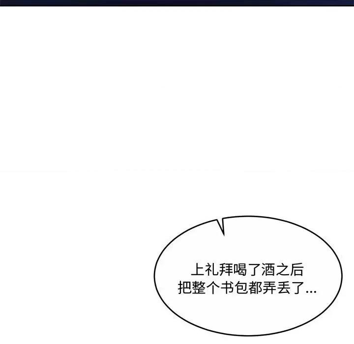 一份合约追回妳 怀孕契约-怀孕契约 第26话 第153页