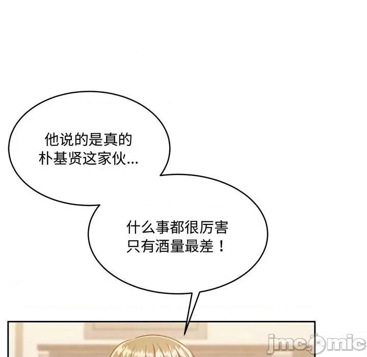 一份合约追回妳 怀孕契约-怀孕契约 第26话 第155页