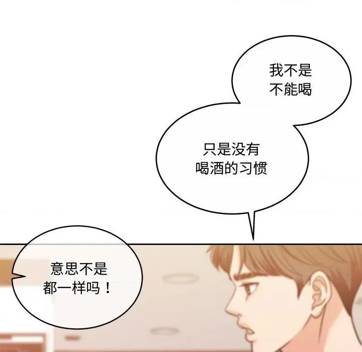 一份合约追回妳 怀孕契约-怀孕契约 第26话 第157页