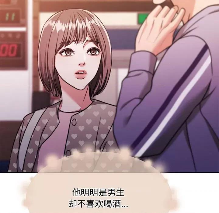 一份合约追回妳 怀孕契约-怀孕契约 第26话 第158页