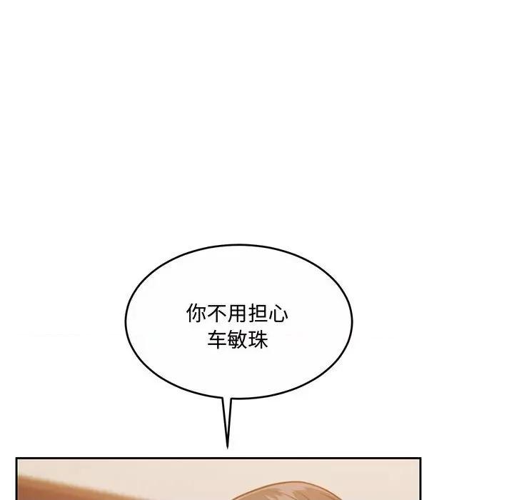 一份合约追回妳 怀孕契约-怀孕契约 第26话 第161页