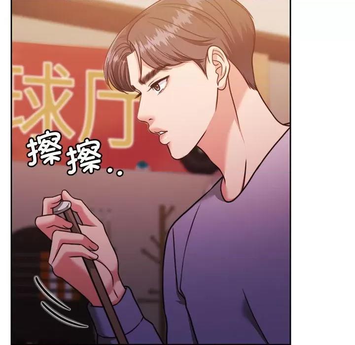 一份合约追回妳 怀孕契约-怀孕契约 第26话 第162页