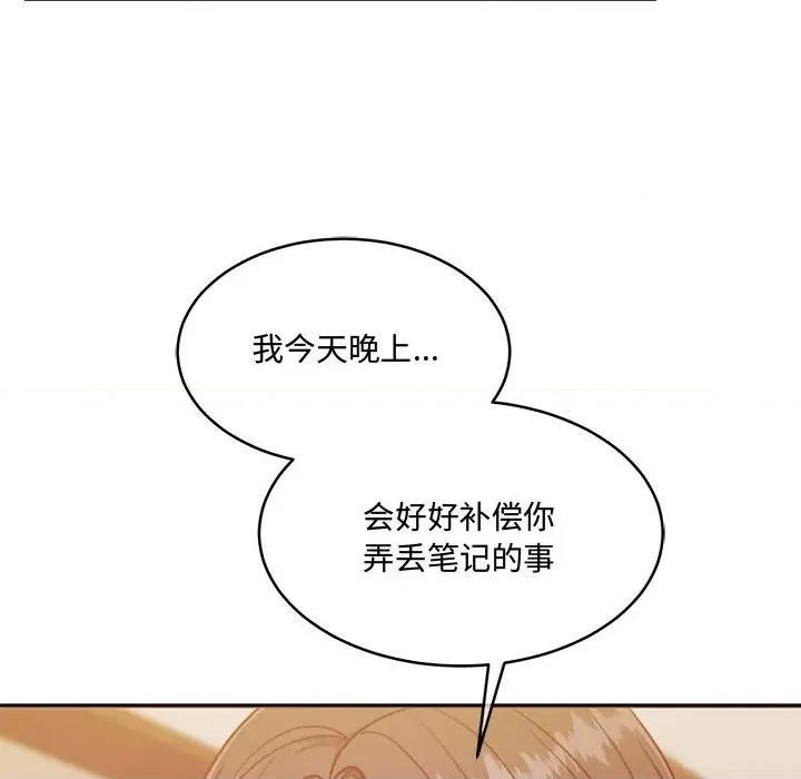 一份合约追回妳 怀孕契约-怀孕契约 第26话 第163页