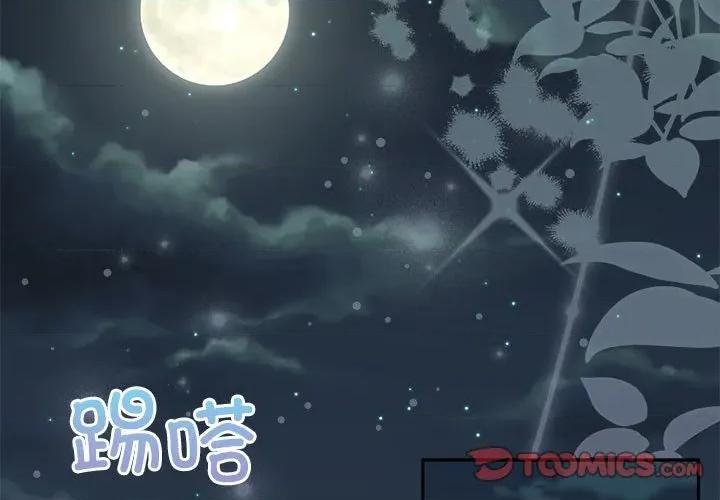 一份合约追回妳 怀孕契约-怀孕契约 第27话 第3页