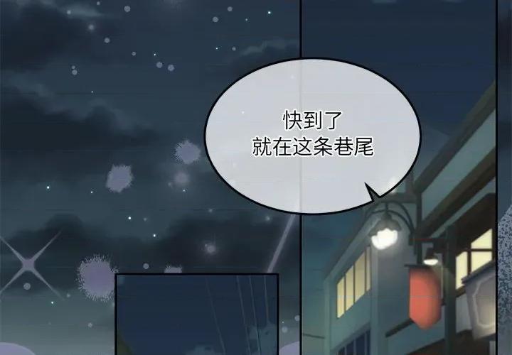 一份合约追回妳 怀孕契约-怀孕契约 第27话 第4页