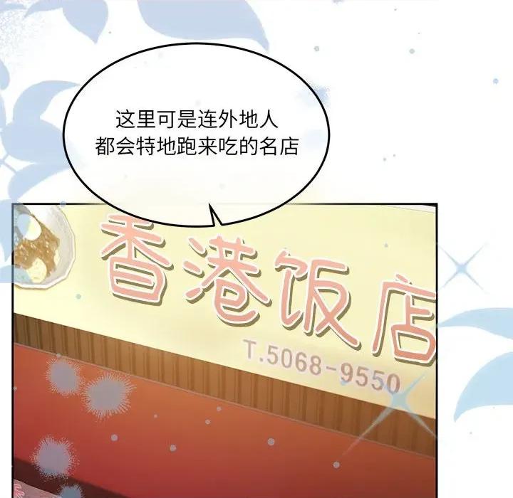 一份合约追回妳 怀孕契约-怀孕契约 第27话 第6页
