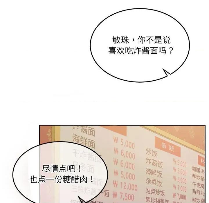 一份合约追回妳 怀孕契约-怀孕契约 第27话 第8页