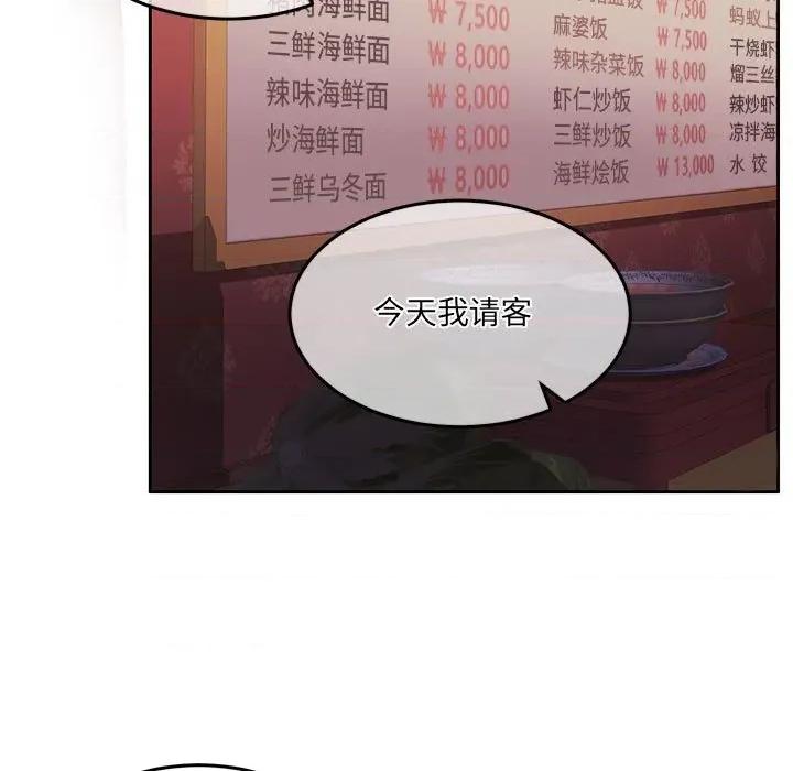 一份合约追回妳 怀孕契约-怀孕契约 第27话 第9页