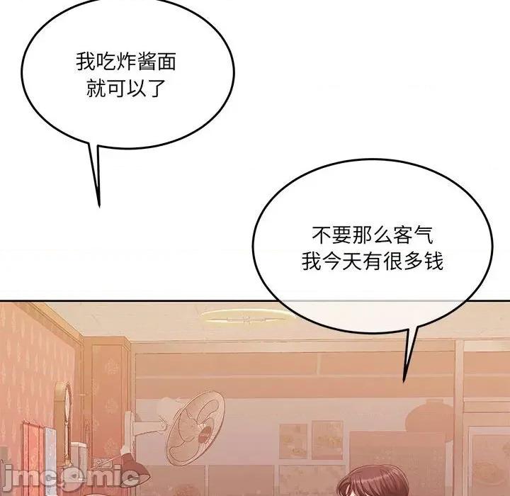 一份合约追回妳 怀孕契约-怀孕契约 第27话 第10页