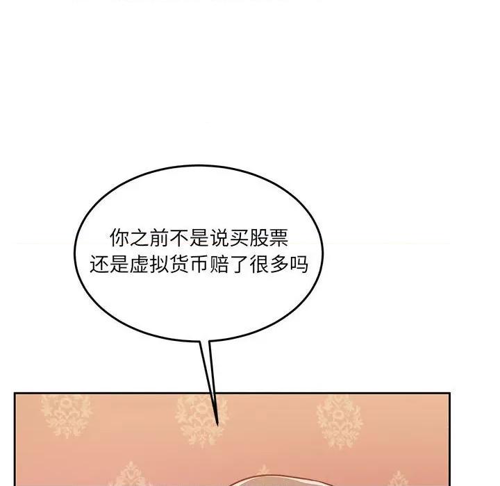 一份合约追回妳 怀孕契约-怀孕契约 第27话 第12页