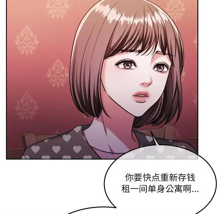 一份合约追回妳 怀孕契约-怀孕契约 第27话 第13页