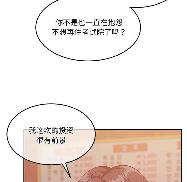 一份合约追回妳 怀孕契约-怀孕契约 第27话 第14页
