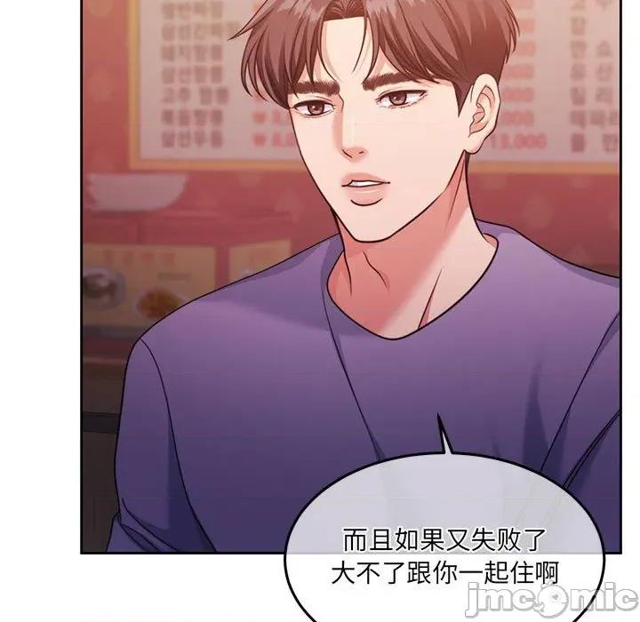 一份合约追回妳 怀孕契约-怀孕契约 第27话 第15页