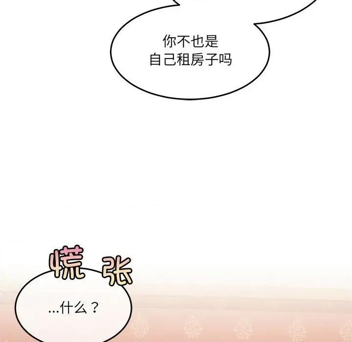 一份合约追回妳 怀孕契约-怀孕契约 第27话 第16页