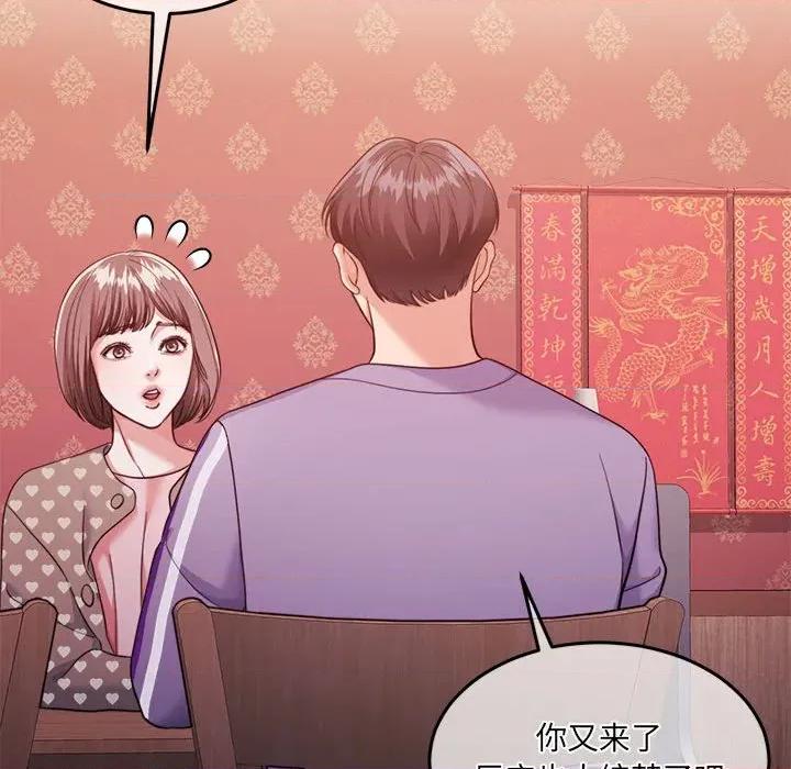 一份合约追回妳 怀孕契约-怀孕契约 第27话 第17页