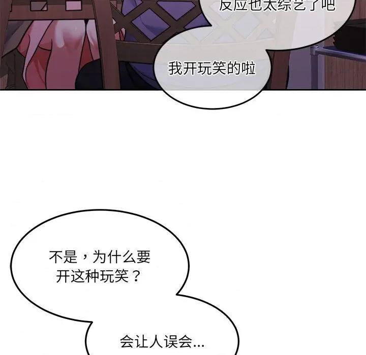 一份合约追回妳 怀孕契约-怀孕契约 第27话 第18页