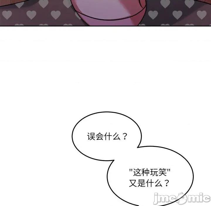 一份合约追回妳 怀孕契约-怀孕契约 第27话 第20页
