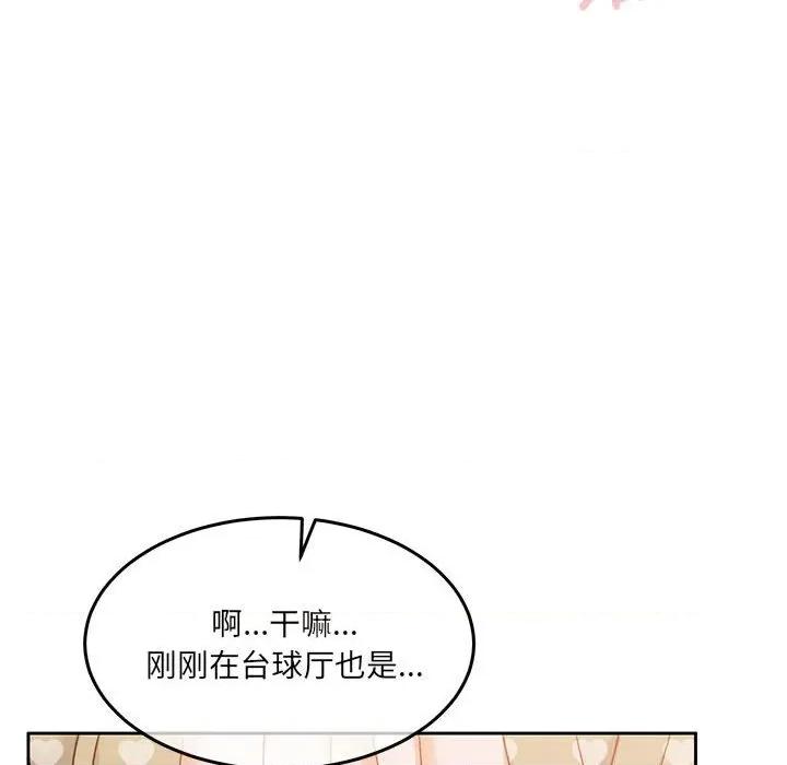 一份合约追回妳 怀孕契约-怀孕契约 第27话 第22页