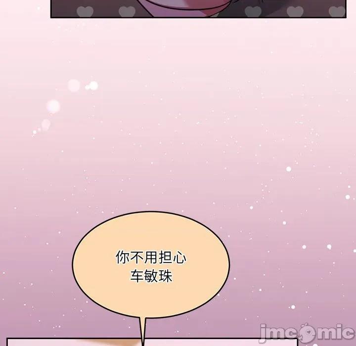 一份合约追回妳 怀孕契约-怀孕契约 第27话 第25页