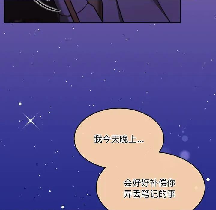 一份合约追回妳 怀孕契约-怀孕契约 第27话 第27页
