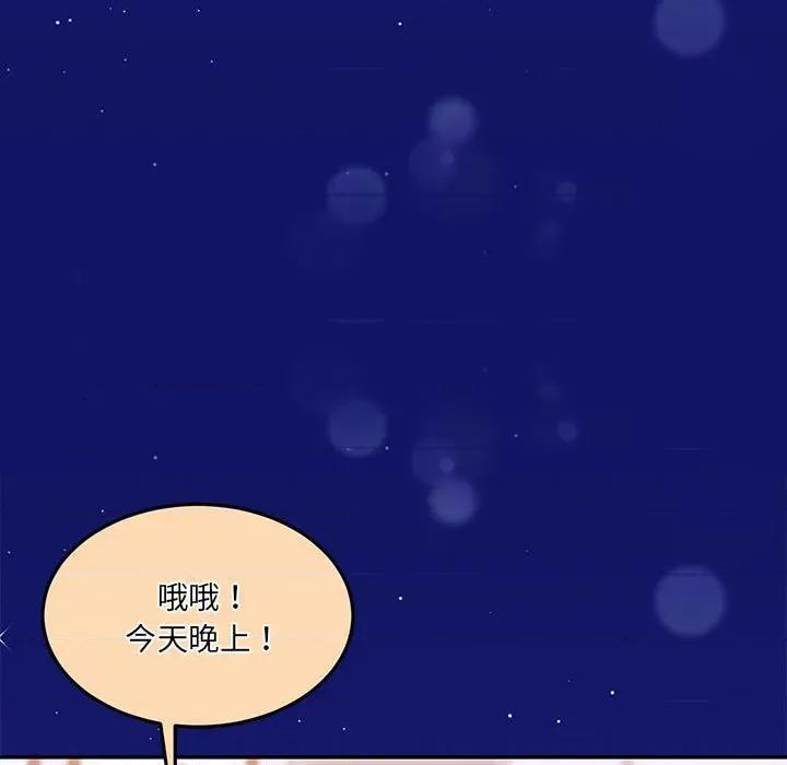 一份合约追回妳 怀孕契约-怀孕契约 第27话 第29页