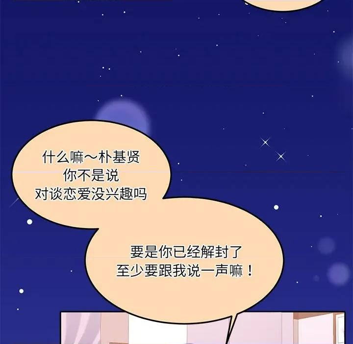 一份合约追回妳 怀孕契约-怀孕契约 第27话 第31页