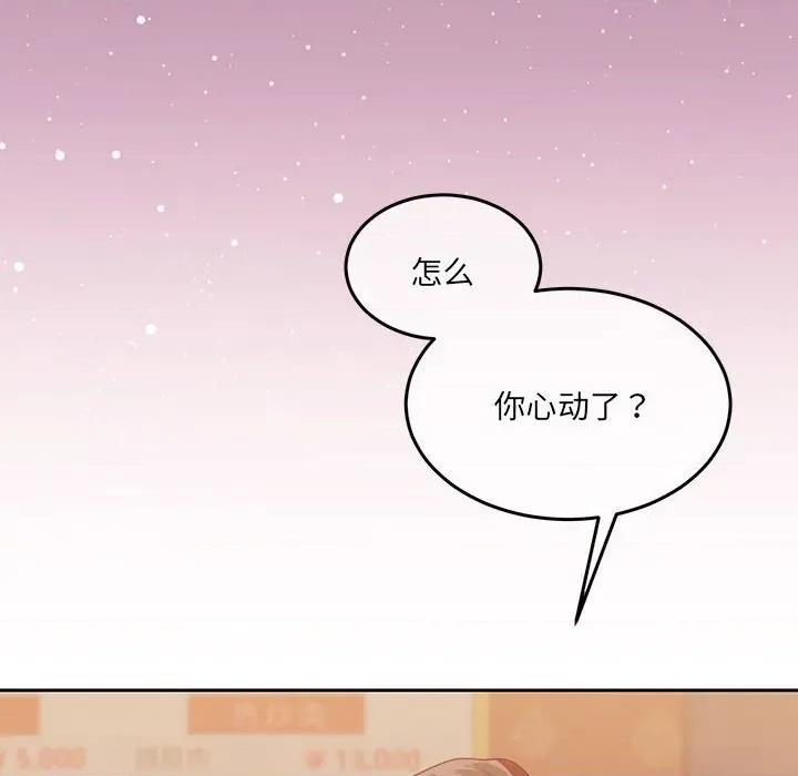 一份合约追回妳 怀孕契约-怀孕契约 第27话 第34页