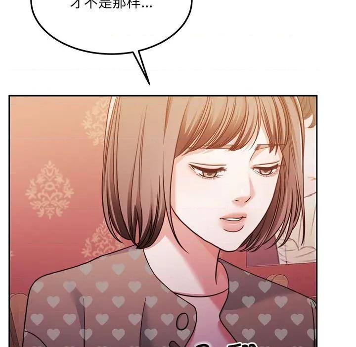 一份合约追回妳 怀孕契约-怀孕契约 第27话 第37页